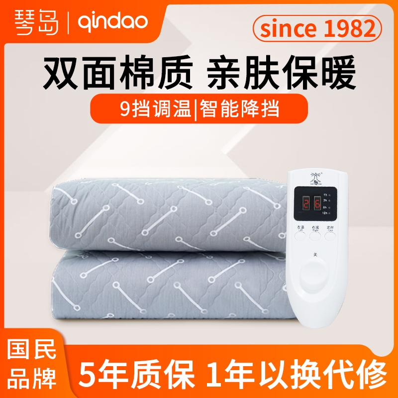 琴岛电热毯加厚棉面料双人双控多