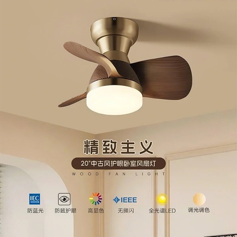 万科中古风卧室风扇灯吸顶灯静音灯具护眼胡桃木色餐厅书房吊扇灯
