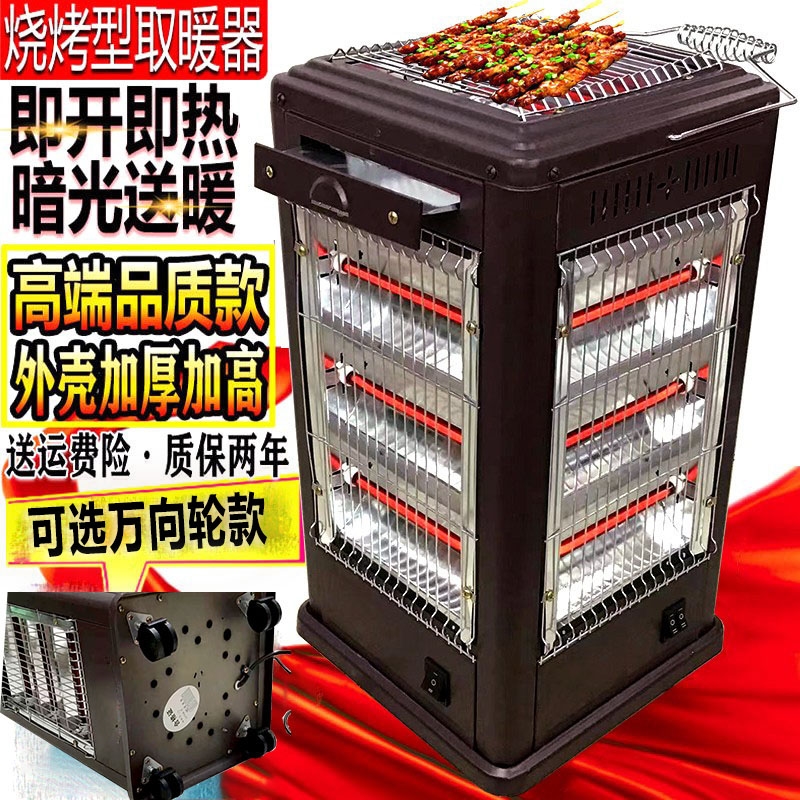 电暖器可烧烤电炉子小太阳大五面电取暖器家用节能烤火炉烤火器省