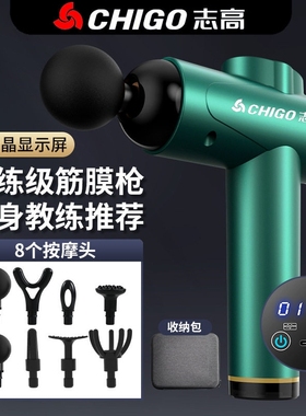 志高筋膜枪肌肉按摩器2025新款冲身按摩棒按摩仪劲膜枪击枪颈椎健
