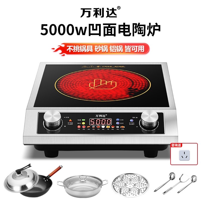 正品万利达电陶炉5000W大功率商灶猛火爆炒用家用炒菜火锅一体炉,厨房电器,电磁炉/陶炉,淘宝优惠券,粉丝福利购,淘宝优惠卷