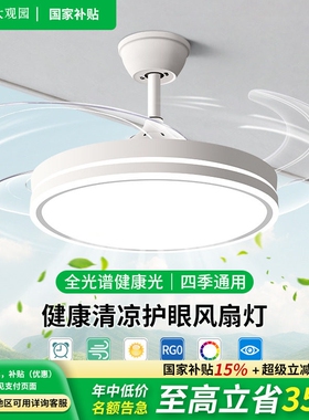 隐形风扇灯吊扇灯2025新款吸顶客灯中山灯具696J厅餐厅卧室电扇吊