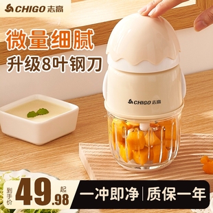 志高辅食机婴儿绞肉机家用多功能宝料理机辅食工具小型研磨搅拌宝