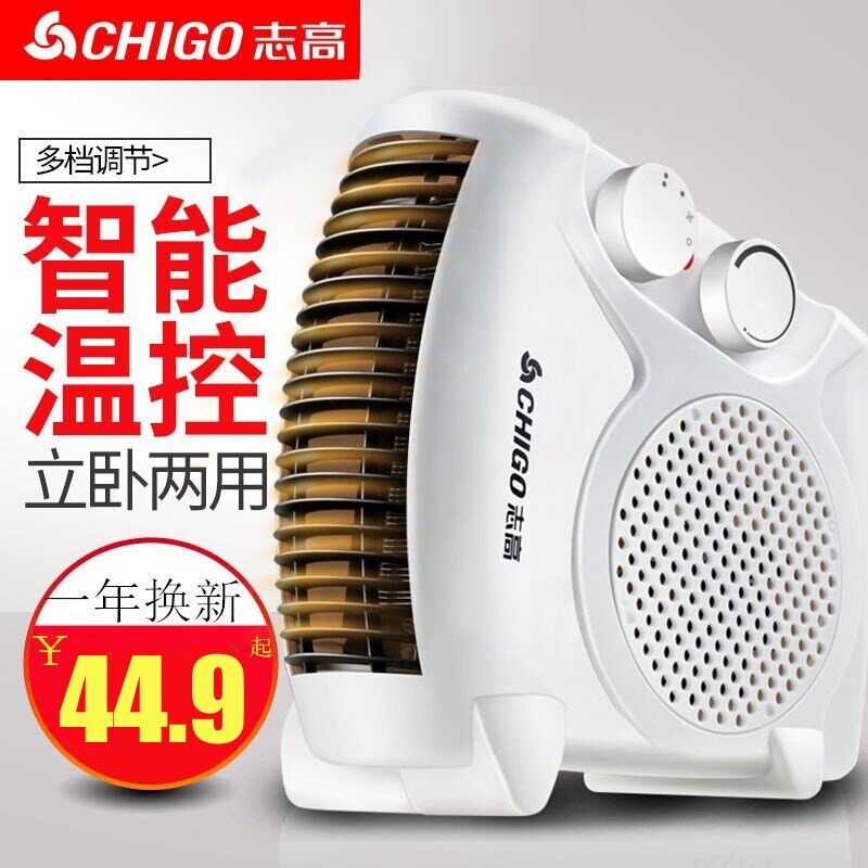 志高取暖器电暖风机小太阳电暖气