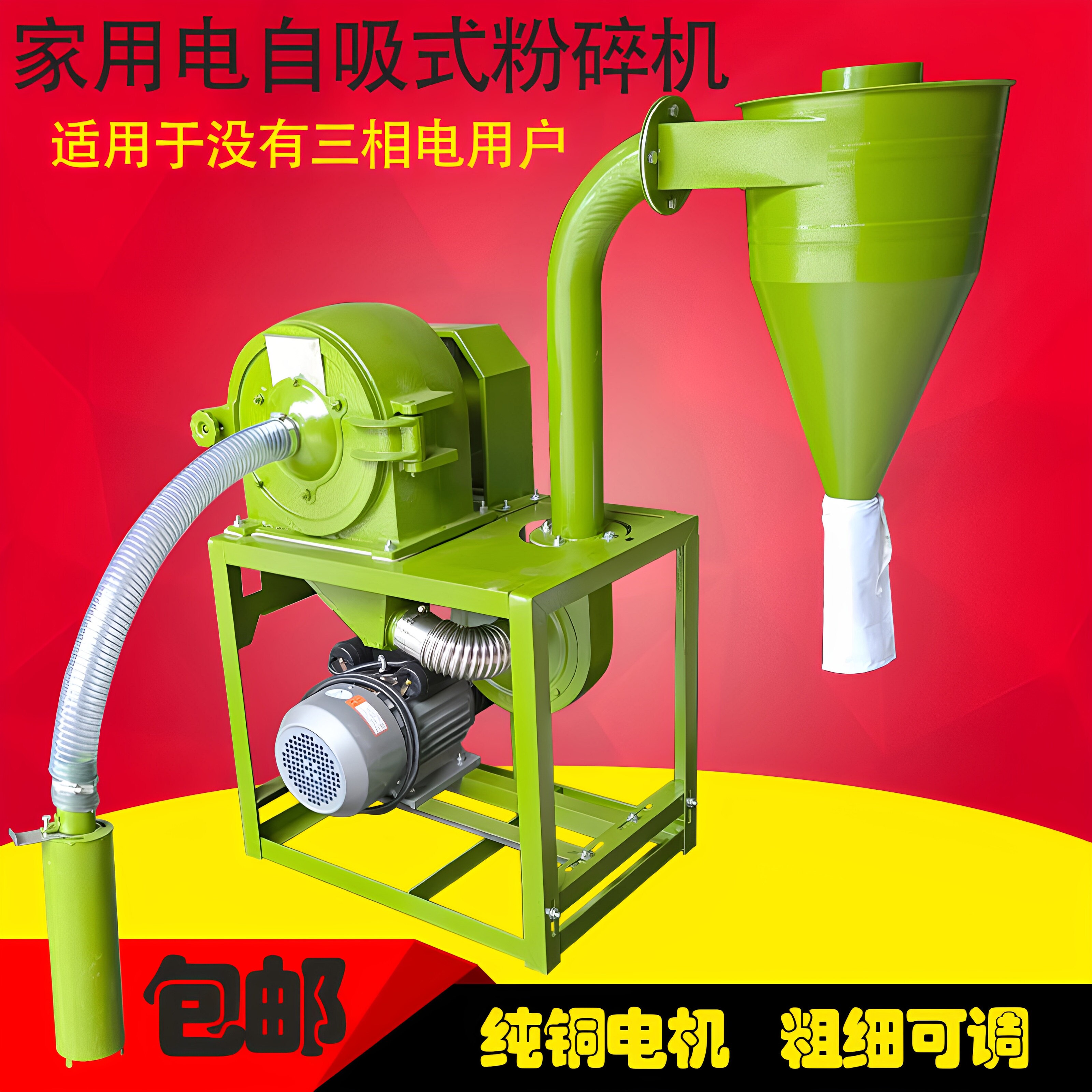 家用电小型自吸粉碎机玉米饲料磨磨面机粉机泡水大米五谷杂粮大豆