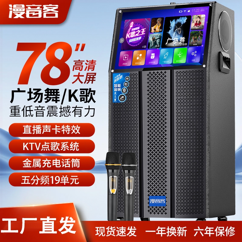 户外点歌机KTV一体机移动家用唱示屏歌卡拉OK音箱广场舞音响带显