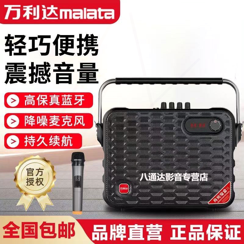 万利达音响y5y6大功率户外广场舞提便携式移动家用K歌蓝牙音箱手