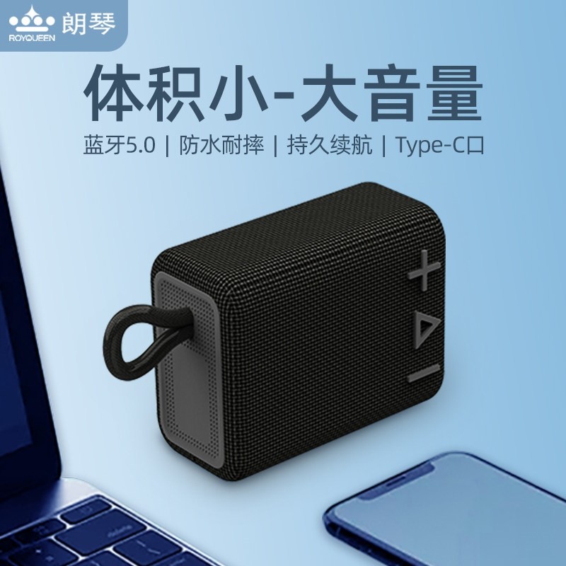 ROYQUEEN/朗琴 G30升级版无线蓝牙音箱便携式超重卡迷你小音响低,影音电器,无线/蓝牙音箱,淘宝优惠券,粉丝福利购,淘宝优惠卷