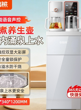 幸福熊茶吧机养生壶家用多功能煮