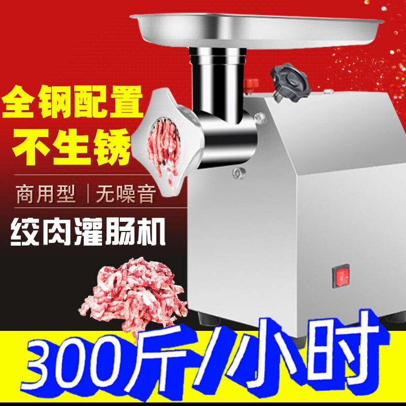 电动绞肉机商用不锈钢多功能碎馅