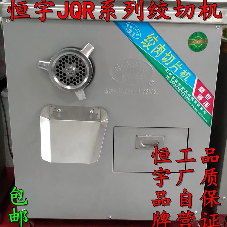 恒宇HY-JQR3604000商用不锈钢绞