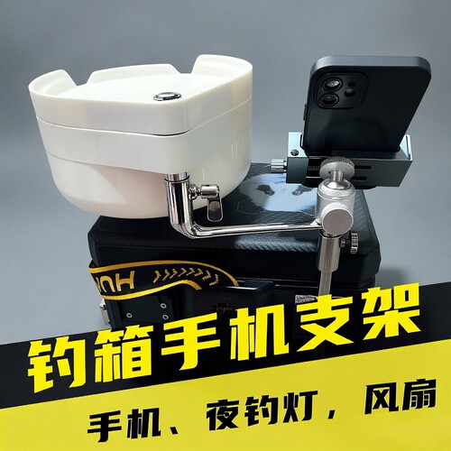 钓箱手机支架夜钓灯支架