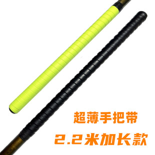 2.2米加长黑色手把胶超薄钓杆防滑吸汗带耐磨握把鱼杆缠把带手胶
