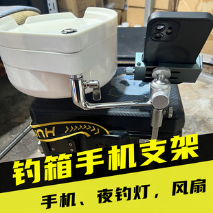 不锈钢食盒过桥拐角加长食盘架饵盒延长杆手机支架钓箱夜钓灯配件