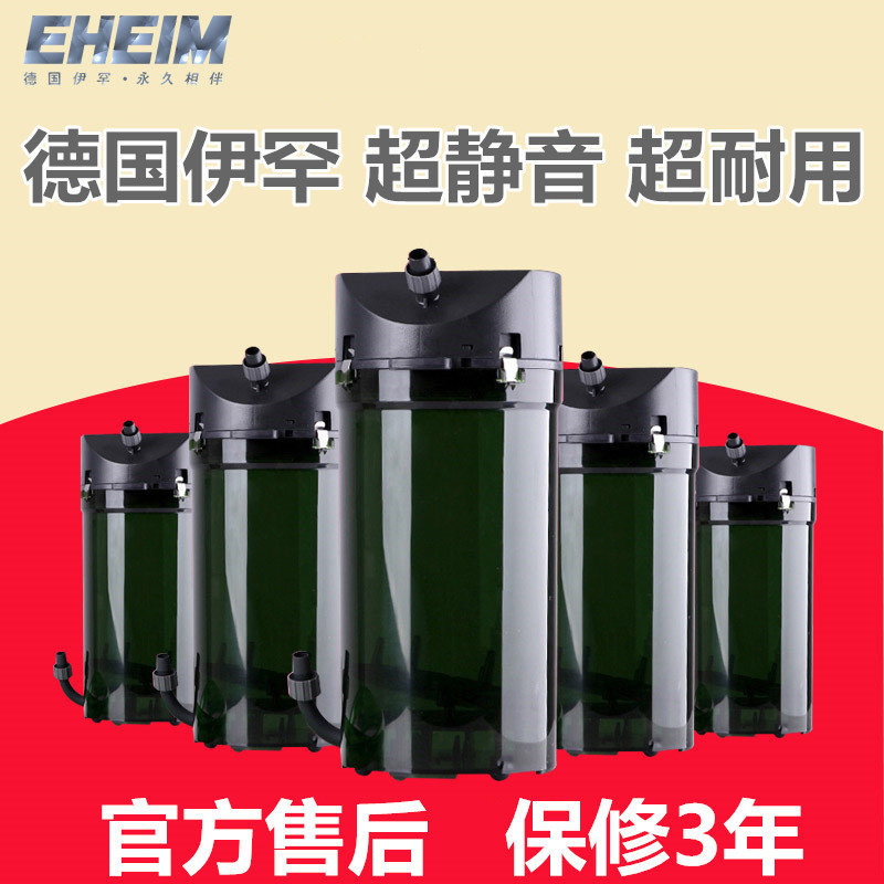 德国EHEIM伊罕滤桶250 350 600经典过滤桶鱼缸外置净水静音过滤器|msdalam kategori haiwan peliharaan/makanan haiwan dan bekalan, Aquarium World, tangki ikan akuarium dan kelengkapan lain, peralatan penapisan - dari Buy2taobao.com untuk memberikan perkhidmatan ejen Taobao profesional membeli
