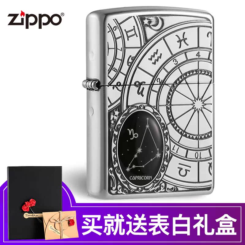 zippo打火機正版 原裝正品收藏級限量版12星座防風打火機 送男友