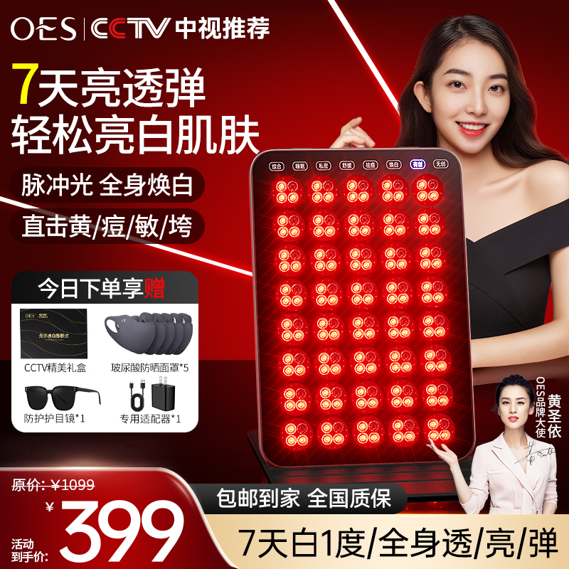 英国OES嫩肤仪祛痘美白