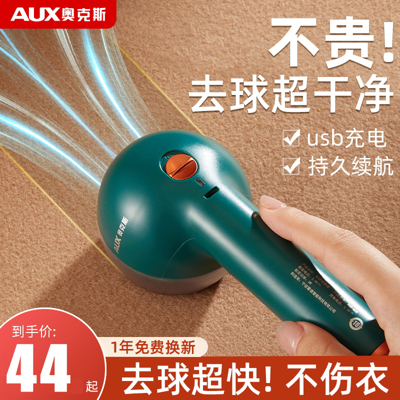 奥克斯毛球修剪器剃毛器衣服起球去球器家用打刮除毛机球神器衣物