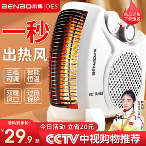 联名德国本博取暖器暖风机家用电暖气小太阳烤火炉2025新款热风机