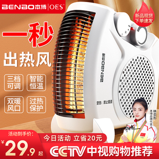 联名德国本博取暖器暖风机家用电暖气小太阳烤火炉2025新款 热风机