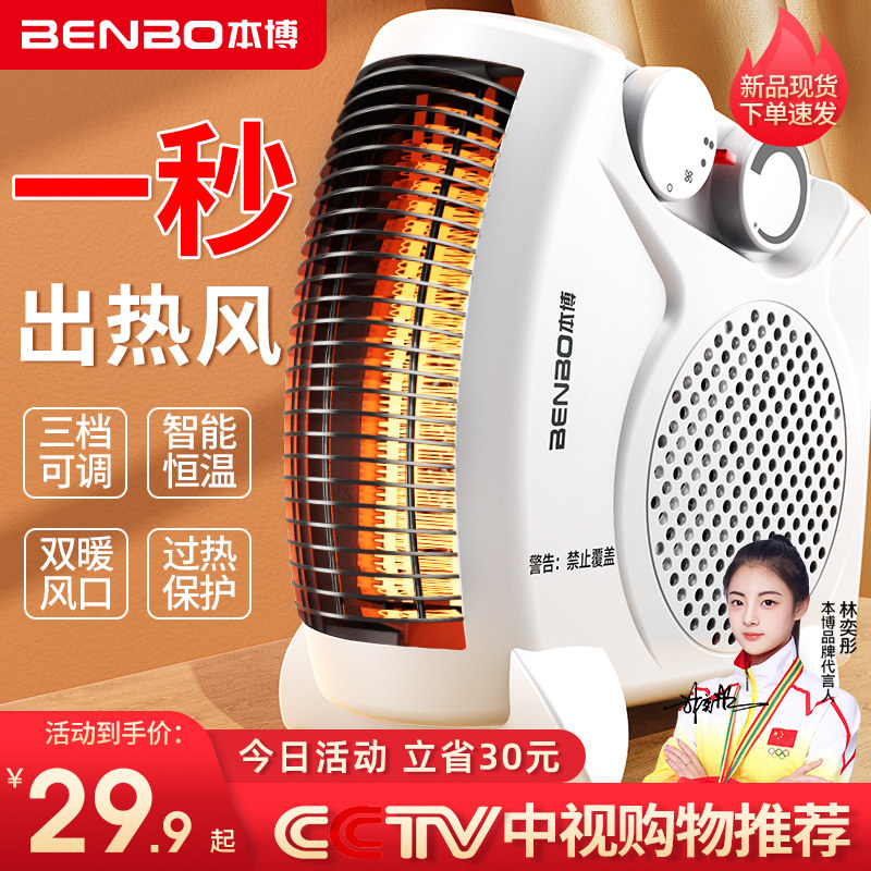 德国本博取暖器暖风机家用电暖气小太阳节能省电电热烤火炉热风机