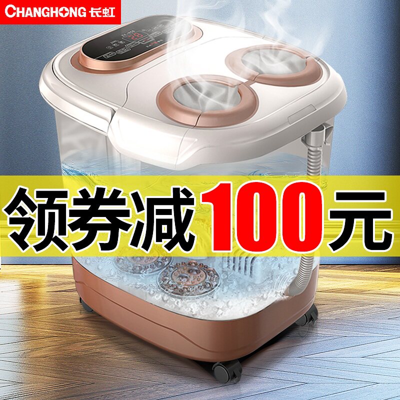 Changhong Foot bath fully automatic massage Electric heating Wash one's feet steam Foot Bath Foot Fumigation Paojiao bucket A lower legin the Personal Care/Health/Massage equipment , Home health care equipment , Foot Bath  category - from Buy2taobao.com to provide professional Taobao agent buy service