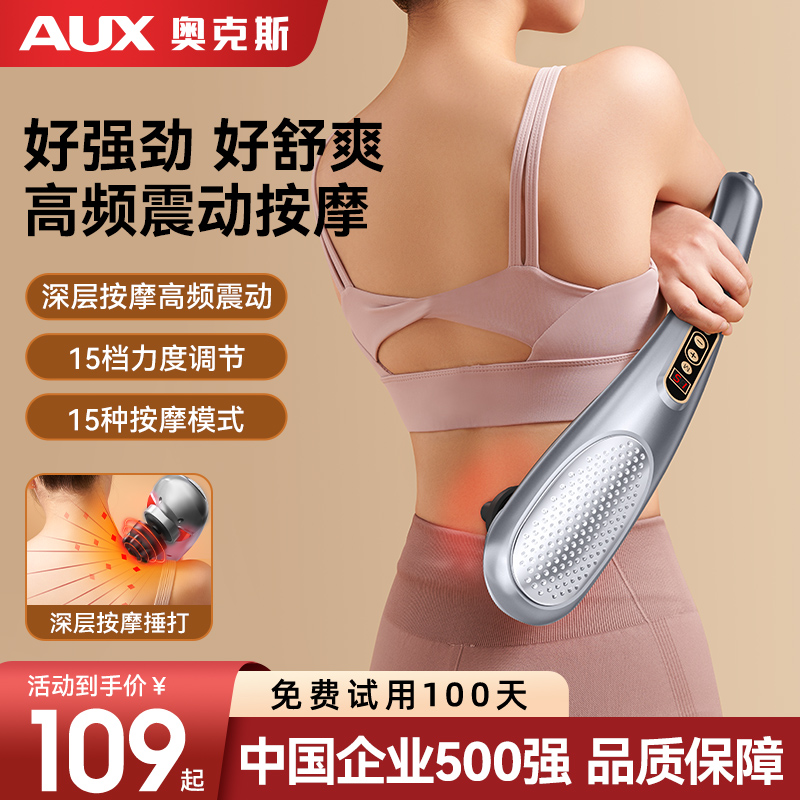 奥克斯按摩锤全身多功能手持式按摩器锤子家用经络敲打按摩锤神器