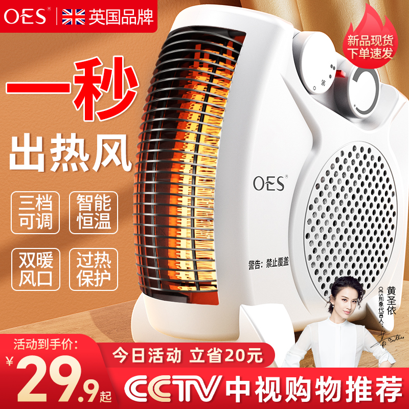 英国OES取暖器暖风机家用电暖气小太阳节能省电电热烤火炉热风机