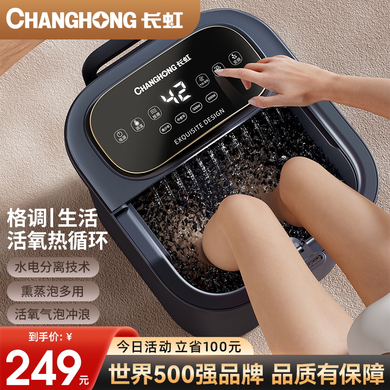 長虹恒溫加熱電動按摩養生泡腳桶