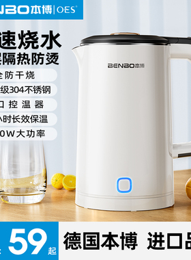 联名德国本博电热水壶家用不锈钢保温一体热水壶2025新款烧水壶