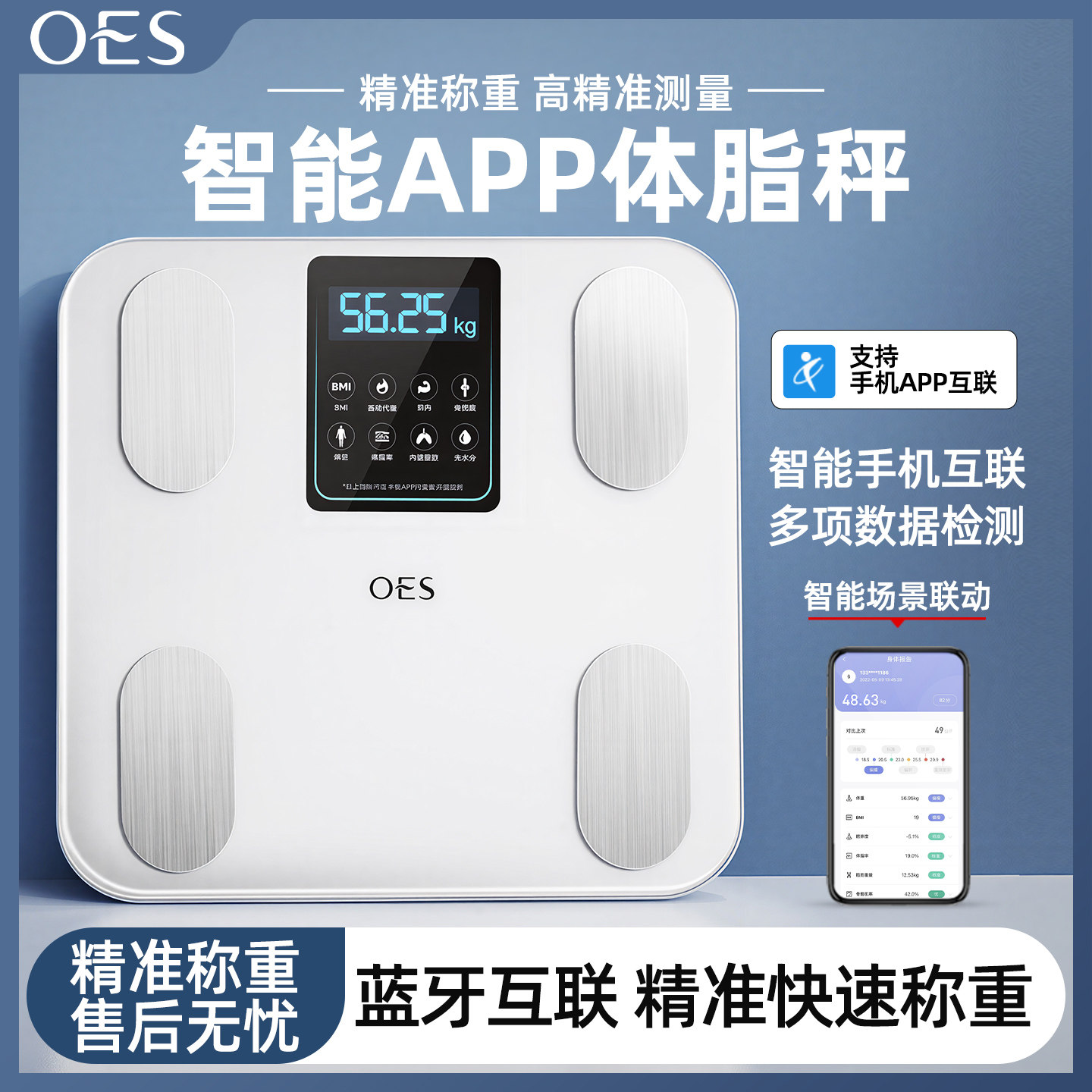 OES电子称体脂秤体重秤高精准电极芯片家用宿舍人体秤蓝牙充电式