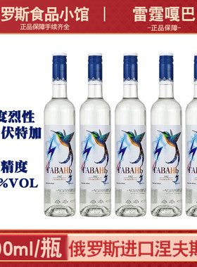 500ml*5瓶俄罗斯进口40度烈性小鸟伏特加雷霆嘎巴伏特加洋酒烈酒