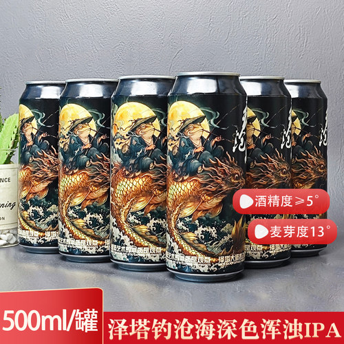 泽塔大师沧海深色浑浊IPA