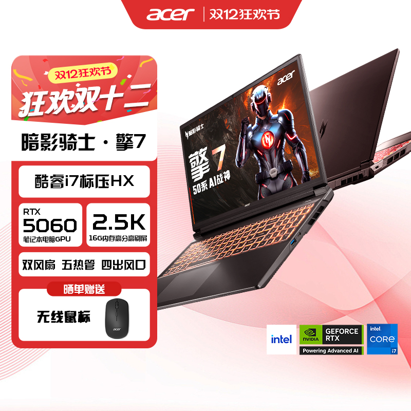 Acer곞Ӱʿ7 2025i7 5060/5070Ѫѧ50ϵϷƱʼǱ 5359.04Ԫ