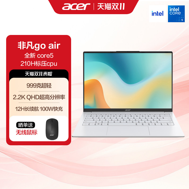（政府补贴）宏碁（acer）非笔记本电脑