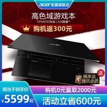 Acer/宏碁威武骑士A715九代酷睿i5轻薄便携设计独显吃鸡游戏本15.6英寸在线教育上网课手提笔记本电脑旗舰店