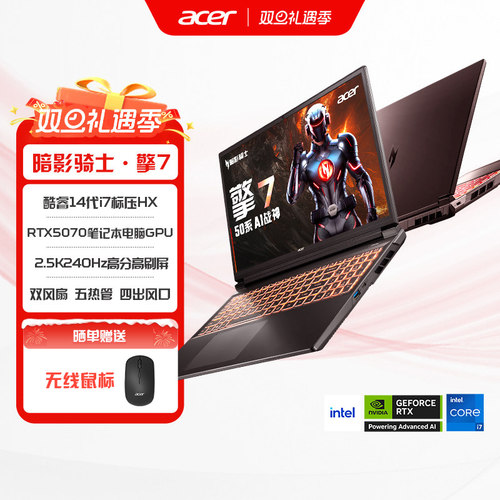 （政府补贴）Acer宏碁暗影骑士擎7 2025酷睿i7 5060/5070满血大学生50系游戏本设计笔记本电脑