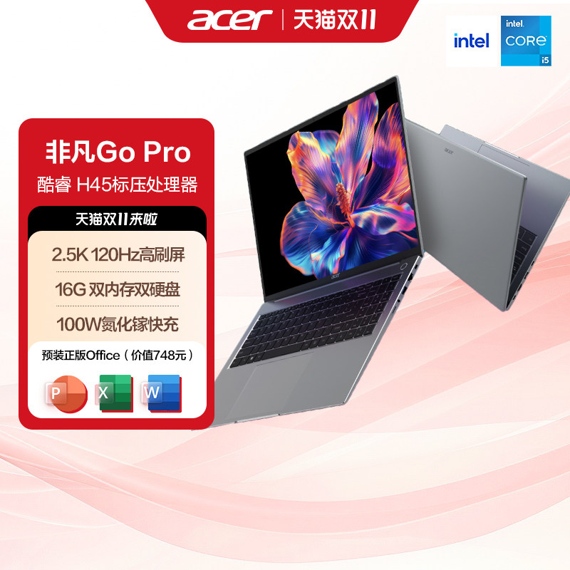 【政府补贴】宏碁（acer）非笔记本电脑