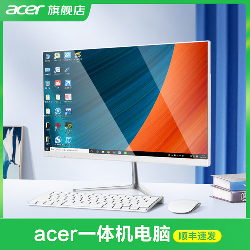 【官旗】宏碁23.8英寸一体机电脑