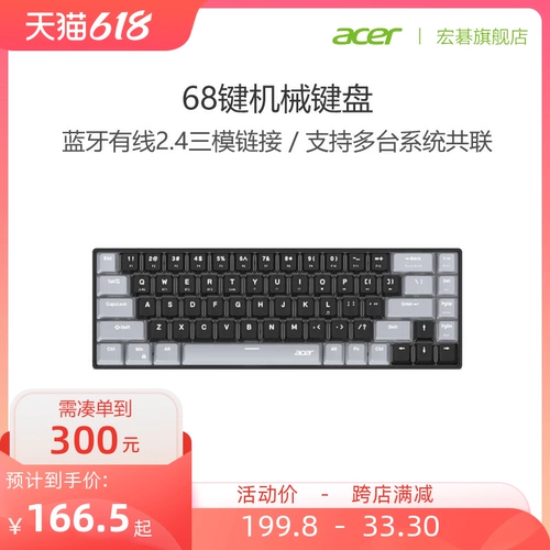 Acer Wireless Bluetooth -проводная трехмодовая красный вал механический вал зарядка клавиатуры Game 68 Ключ OKR140
