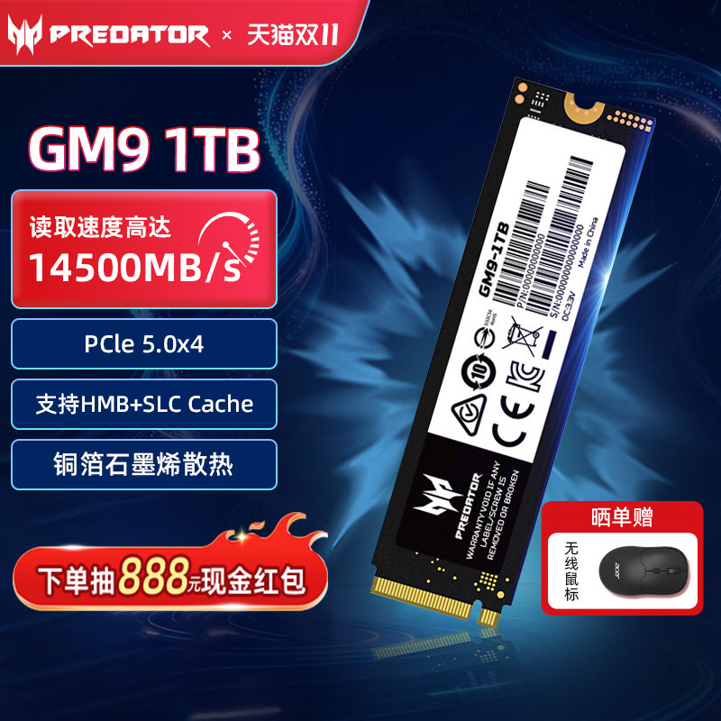 宏碁掠夺者1TB SSD固态硬盘 M.2接口NVMe PCIe 5.0读速14500MB/s