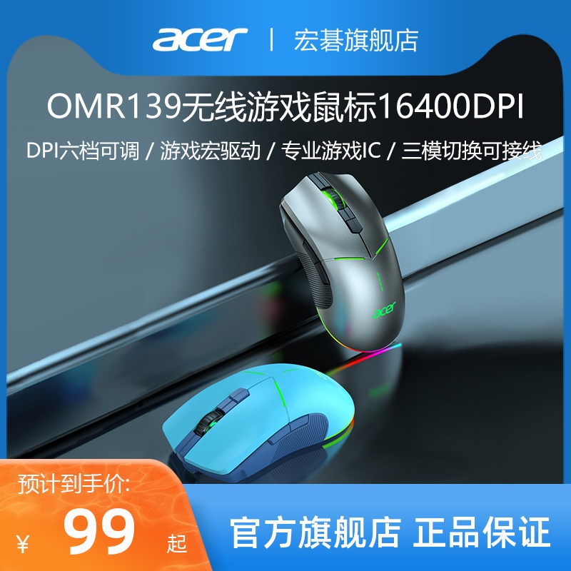 acer宏碁 无线游戏鼠标电竞专用蓝牙有线三模充电滑鼠微动cf宏RGB_电脑硬件_显示器_电脑周边 第2张