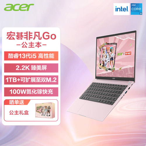 （政府补贴）Acer宏碁非凡Go粉色女生女神礼物14英寸笔记本电脑酷睿高性能轻薄本便携大学生商务办公