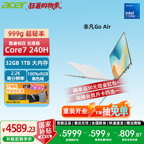 【政府补贴15%】Acer/宏碁酷睿非凡Go Air 990g/999g大学生超轻薄笔记本电脑学习网课设计商务办公便携