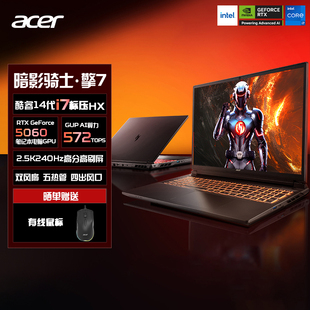 百补标Acer宏碁暗影骑士擎7英特尔酷睿i7 240Hz独显大学生游戏本办公设计电竞笔记本电脑 5060满血2.5K