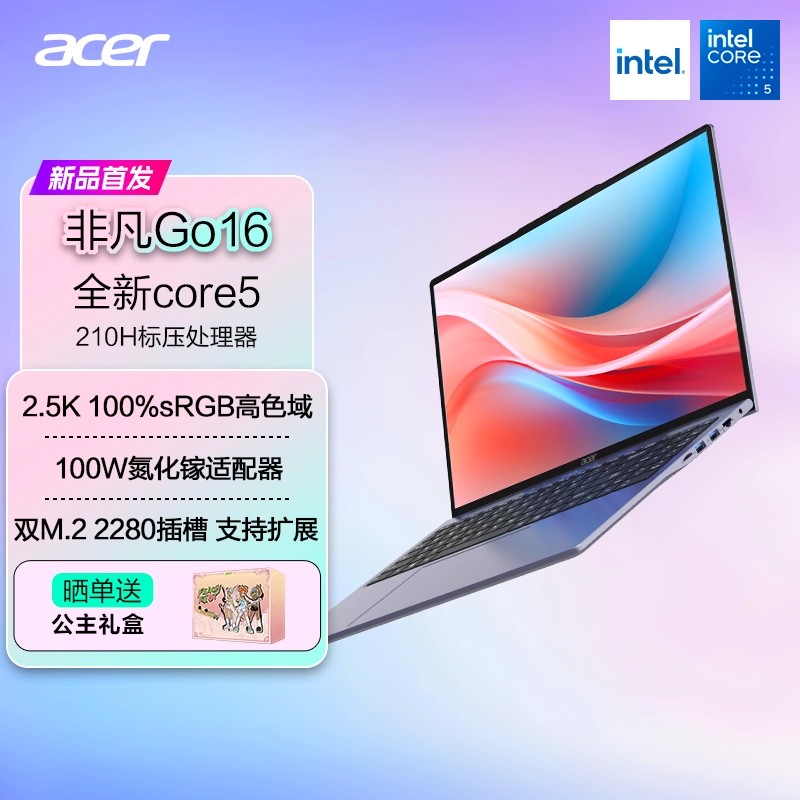 （政府补贴）Acer/宏碁非凡Go14/16 2025款Pro轻薄笔记本电脑酷睿性能大学生游戏办公设计师本