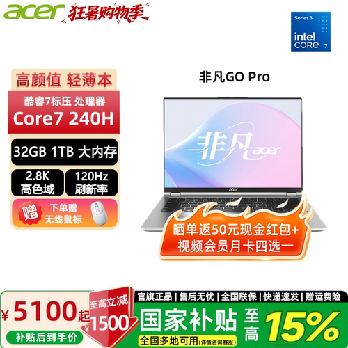 【政府补贴】宏碁（acer）非凡Go Pro14英寸2.5/2.8K轻薄本 办公本商务便携设计笔记本电脑大学生