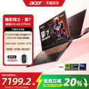 50系14代i7 Acer宏碁暗影骑士擎酷睿i7 5070 Ultra9 5060大学生游戏本电竞笔记本电脑 275HX 政府补贴20%