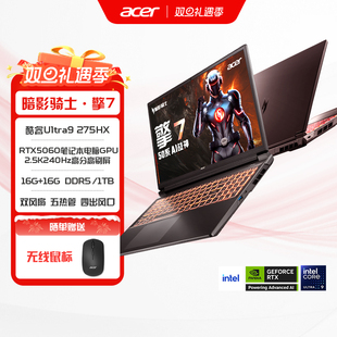 50系14代i7 Acer宏碁暗影骑士擎7酷睿i7 5070 Ultra9 5060大学生游戏本笔记本电脑 275HX 政府补贴