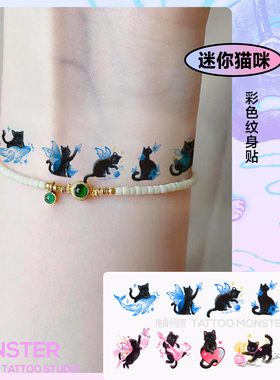 纹身怪兽可爱猫咪纹身贴防水女持久软萌小清新高级感原创小猫贴纸